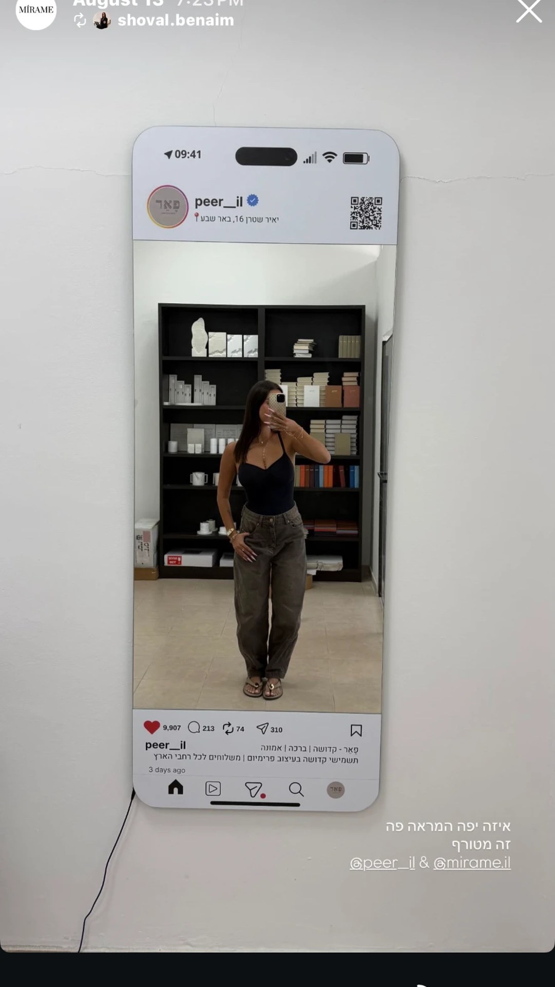 ככה יראה הסטורי שלכם אחרי שתבחרו בMÍRAME
